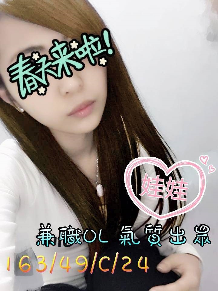 永和定點茶 白白 網紅 空姐21/34D 空姐